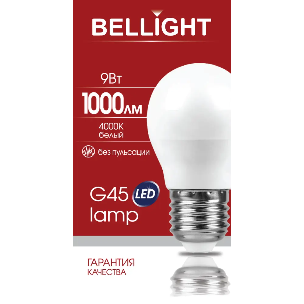 Лампа светодиодная Bellight E27 220-240 В 9 Вт шар малый матовая 1000 лм нейтральный белый свет 88297809 STLM-2014101  - Вид №4