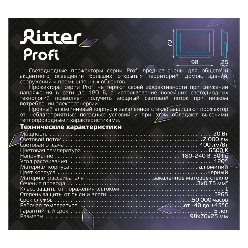 Уличный светодиодный прожектор Ritter Profi 20Вт для мощного освещения территорий 83986895 STLM-0045879 - Вид №11