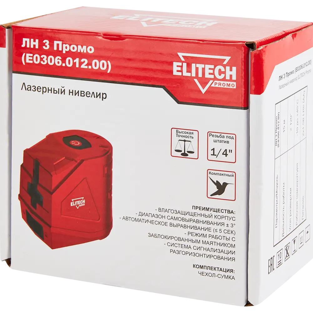 Уровень лазерный Elitech ЛН3 Е0306.012.00, 15 м 89202609 STLM-2152977  - Вид №6