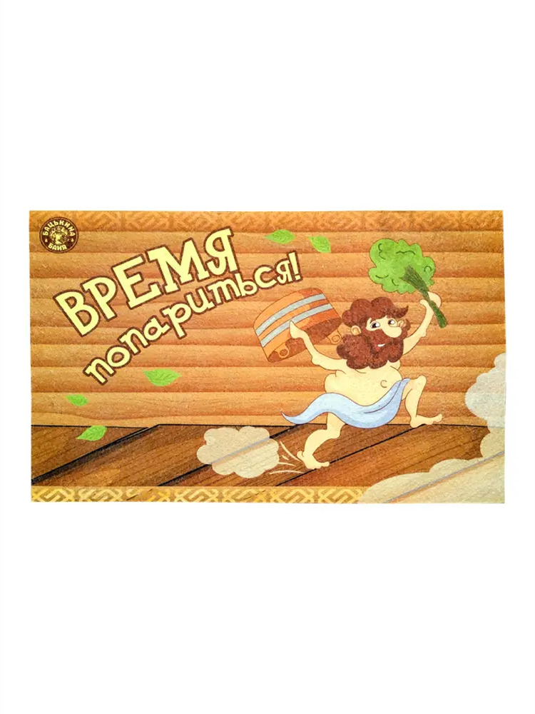 91216049 Коврик влаговпитывающий Blaba 50x80см 61266-б/к-ЛМ STLM-0997804