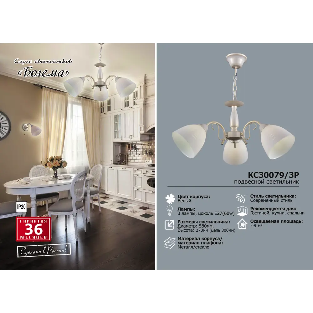 Люстра КЛЮЧНИК «Богема» — элегантное освещение для гостиной в неоклассическом стиле 82674260 STLM-0033632 - Вид №12