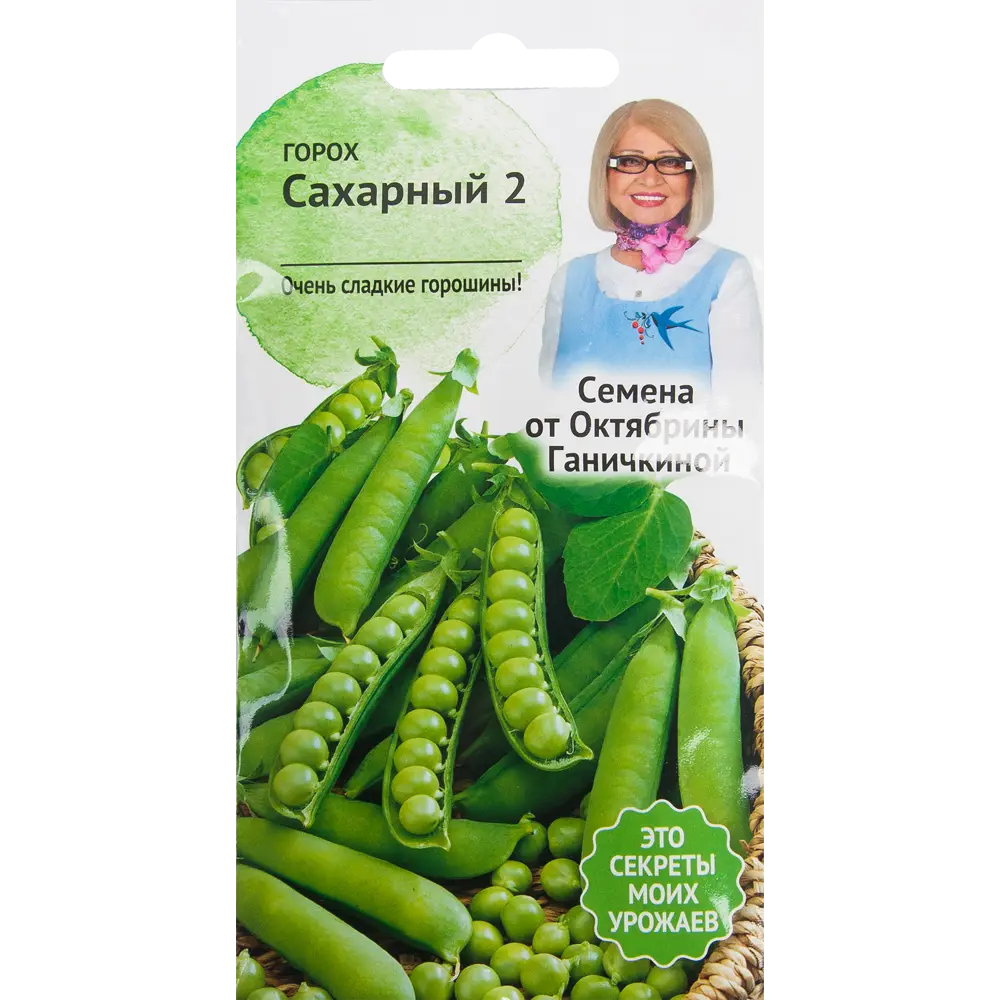 Семена Горох «Сахарный 2» 10 г СЕМЕНА ОТ ОКТЯБРИНЫ ГАНИЧКИНОЙ STLM-2075673