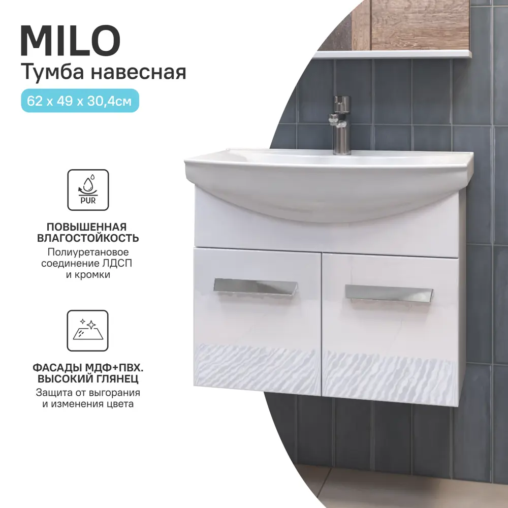 Тумба под раковину Vigo Milo - компактное решение для современной ванной 89386768 STLM-1476781 - Вид №1