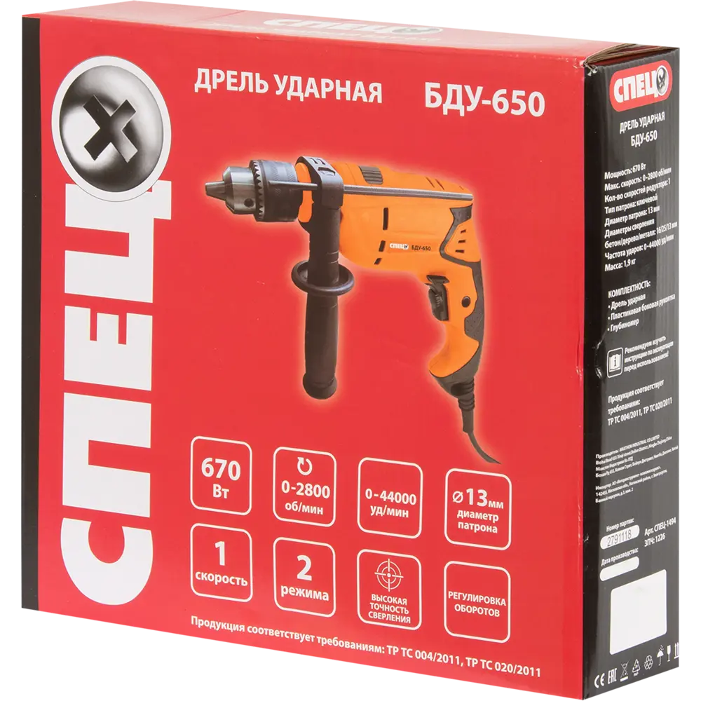 Дрель ударная Спец БДУ-650, 670 Вт 82245646 STLM-2007273  - Вид №4