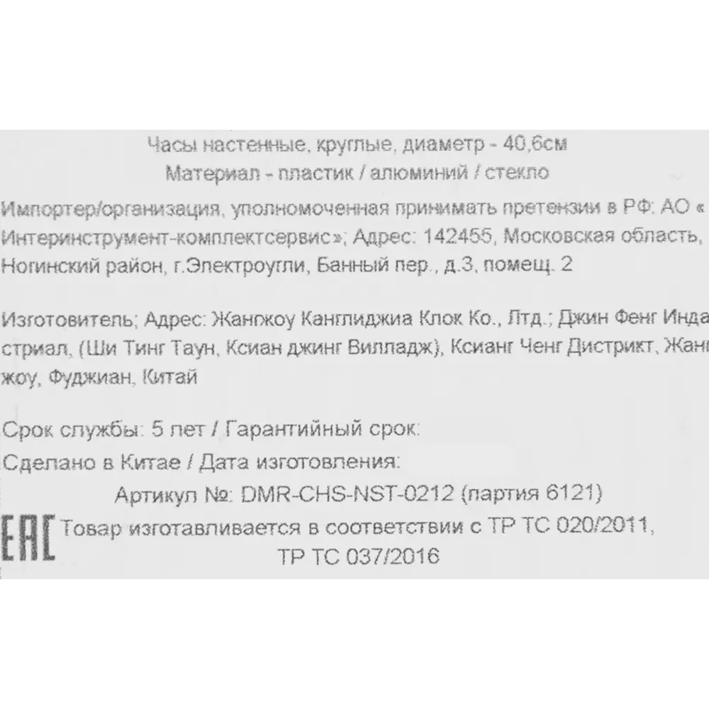 Часы настенные Dream River DMR 6121 круглые D40.6 см цвет черный STLM-2021313 - Вид №3