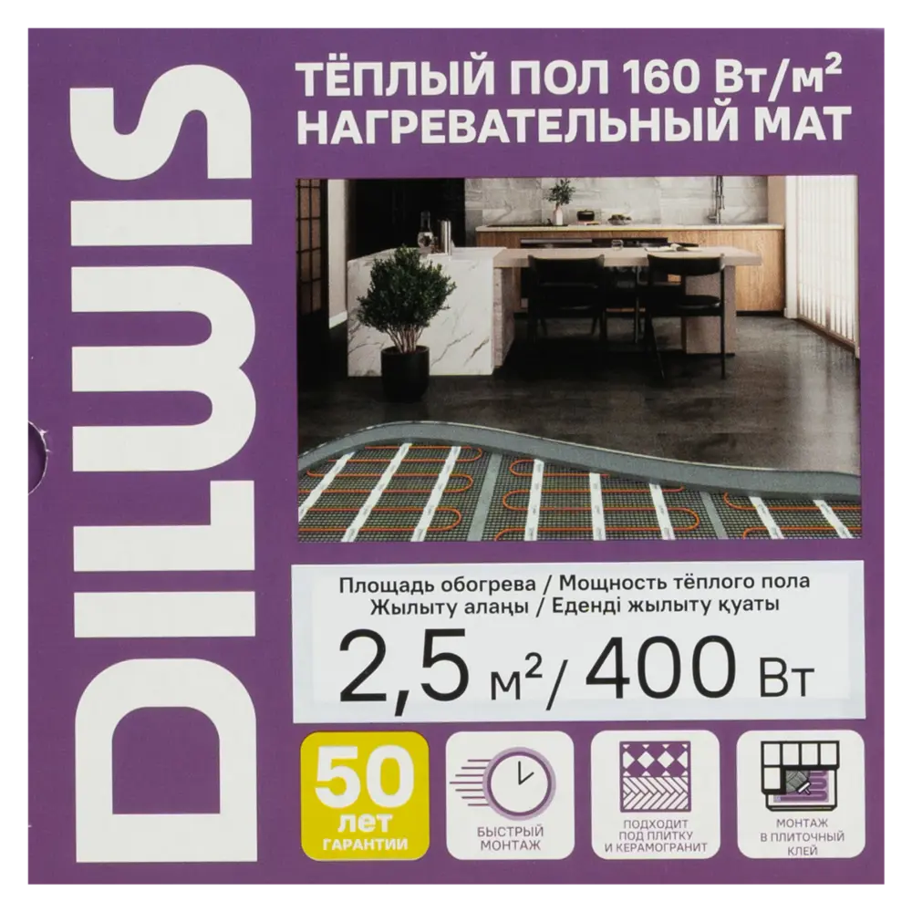 Нагревательный мат для теплого пола DILWIS 2.5 м2 400 Вт 89398461 STLM-2156917  - Вид №6