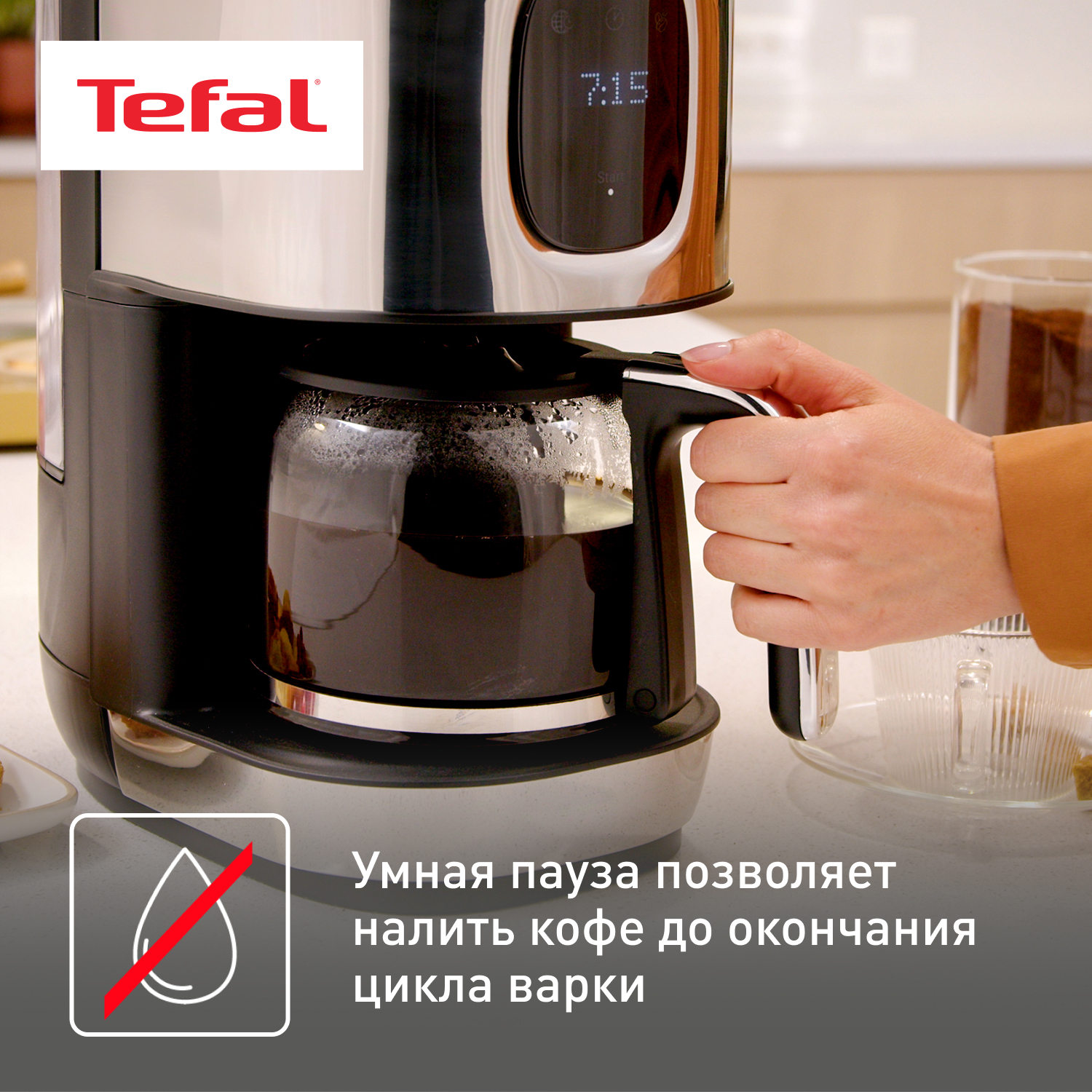9071486 Кофеварка капельная Tefal Majestuo CM883D10 серебристый STDN-0140871 - Вид №4