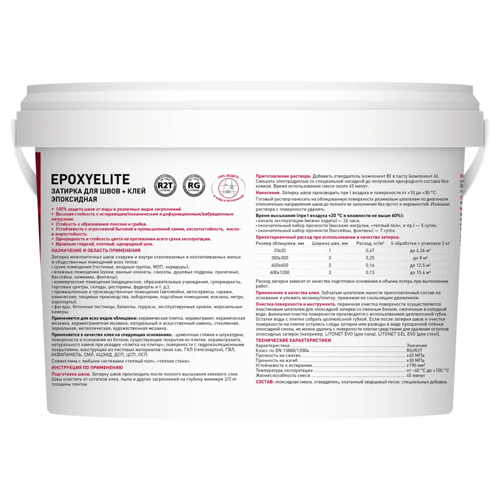 Затирка эпоксидная Litokol Эпоксиэлит Е.07 цвет черный кофе 2 кг STLM-2206130 - Вид №2