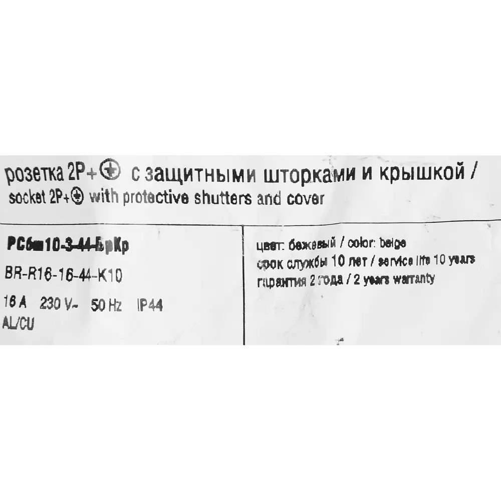 Розетка IEK Brite влагозащищенная с заземлением и защитными шторками 87761504 STLM-1116426 - Вид №5