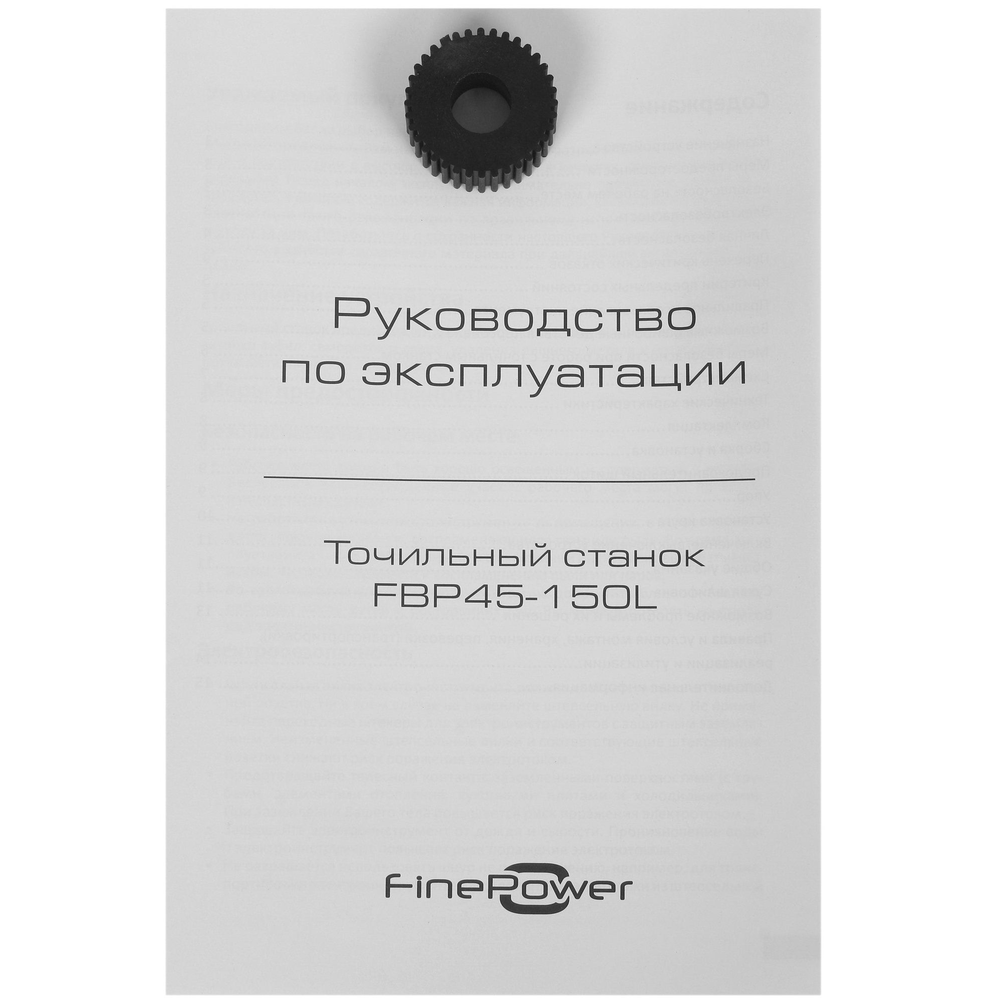 Точильный станок FinePower FBP45-150L 5098979 STDN-0081107 - Вид №9
