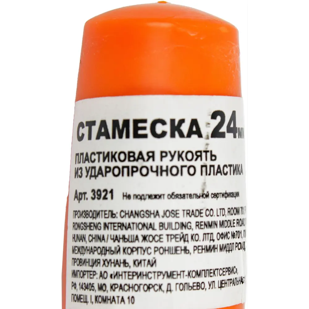 Santreyd: Стамеска профессиональная 24 мм для точной работы по дереву 87677308 STLM-0074802 - Вид №5