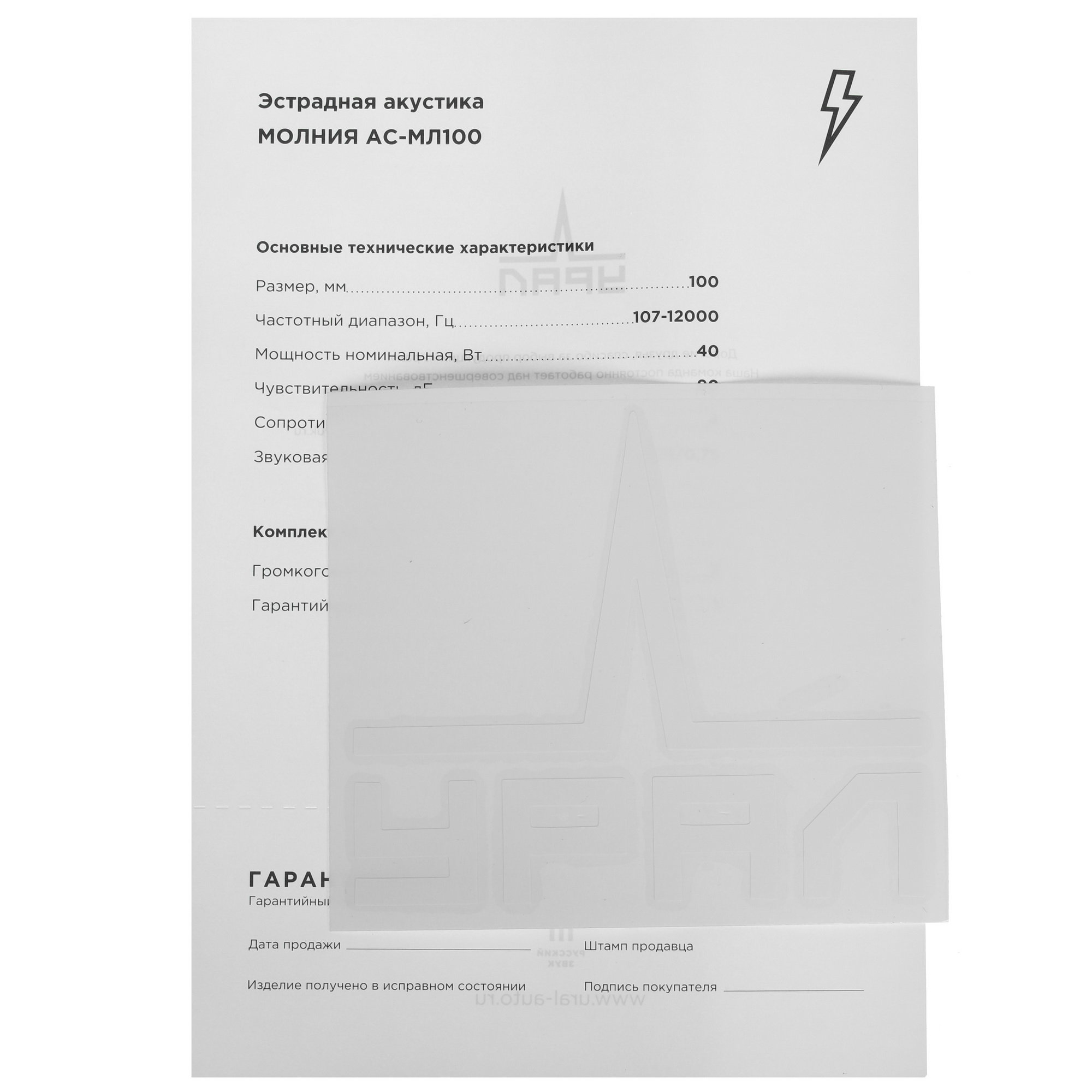 9904488 Широкополосная акустическая система Ural Молния АС-МЛ100 STDN-0070160 - Вид №4