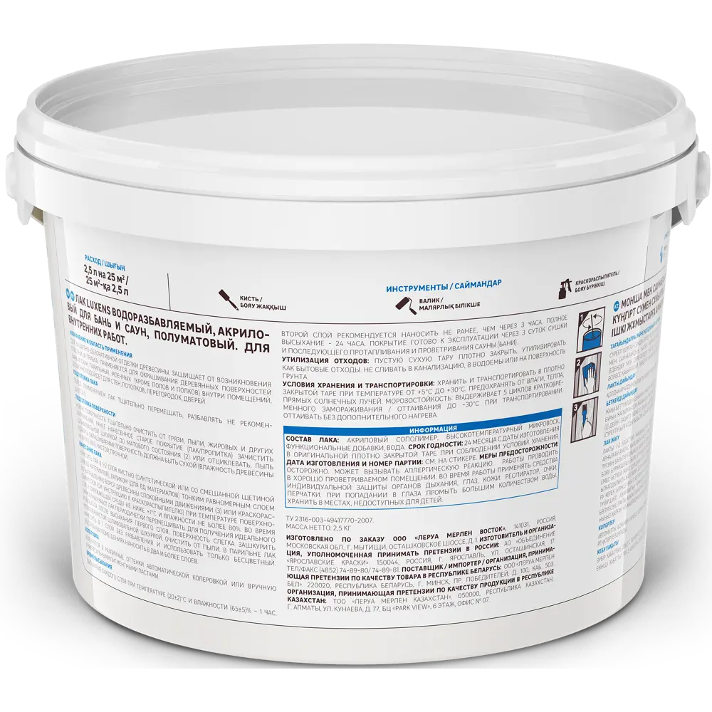 LUXENS Акриловый лак для бань и саун бесцветный полуматовый 2.5 л 82539619 STLM-0029299 - Вид №2