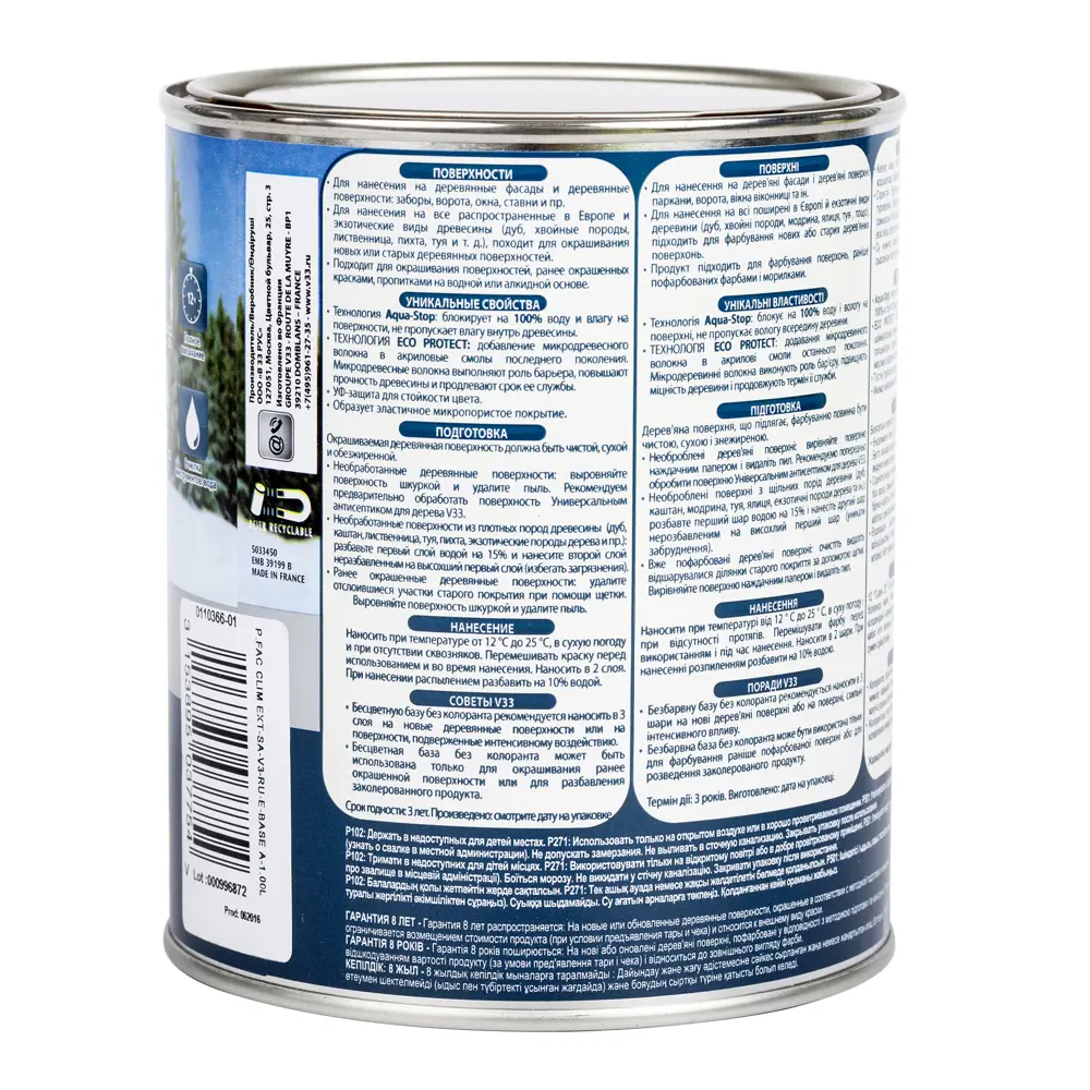 Краска для деревянных фасадов V33 база А 1 л STLM-2048194 - Вид №1