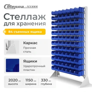 91518553 Стеллаж Стелла-техник 115x202x33 см нагрузка до 40 кг сталь цвет синий STLM-1499448