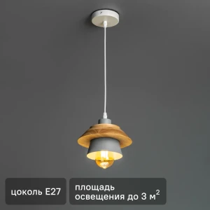 Светильник подвесной «Albero» 524496 1 лампа цвет дерево