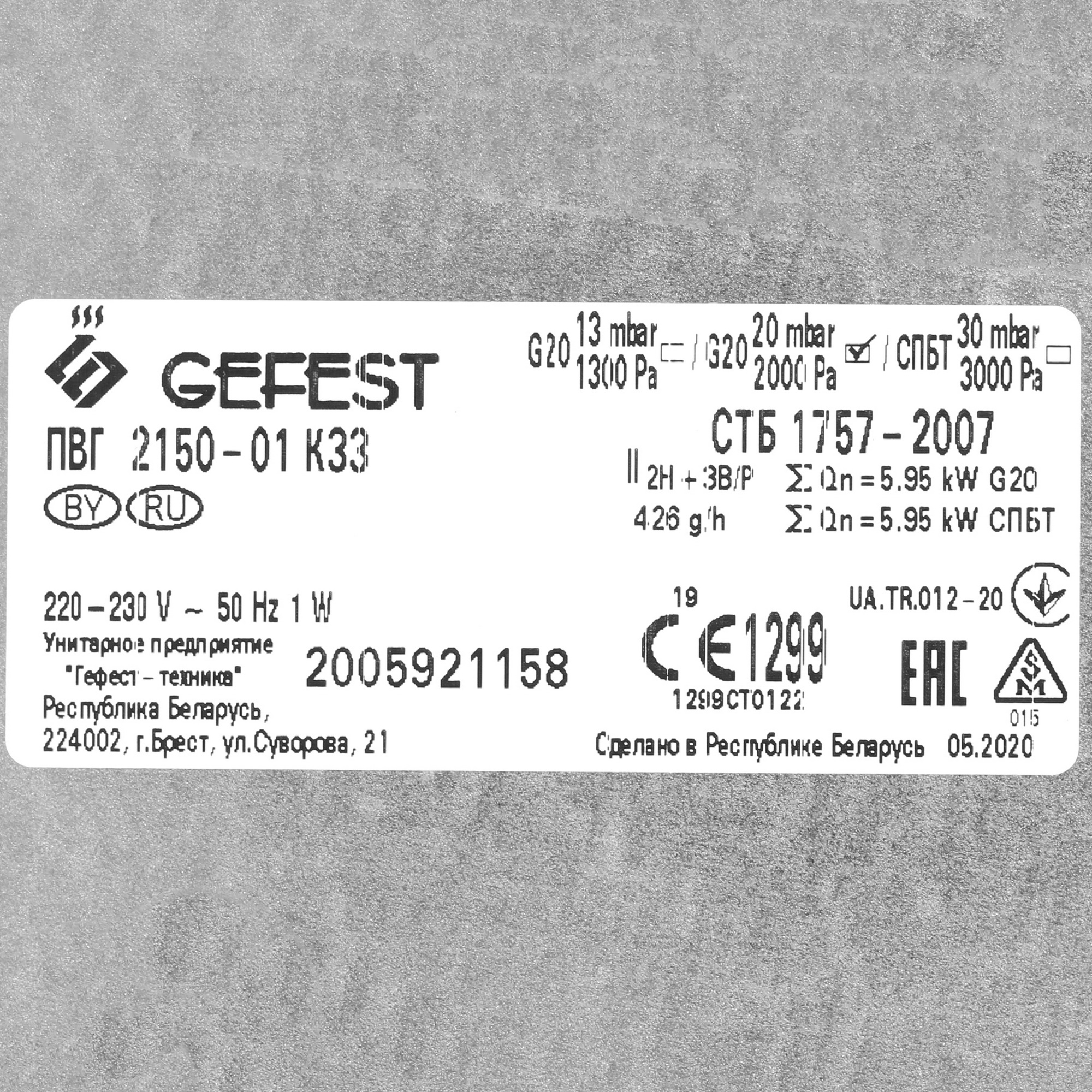 8155064 Газовая варочная поверхность Gefest ПВГ 2150-01 К33 STDN-0055737 - Вид №4
