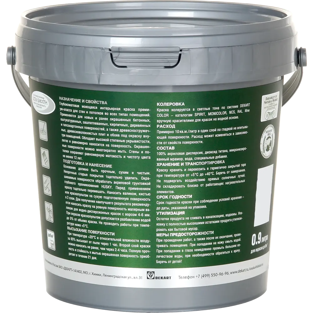 Краска для стен и потолков Husky моющаяся матовая бархатная цвет белый 0.9 л STLM-2173843 - Вид №1