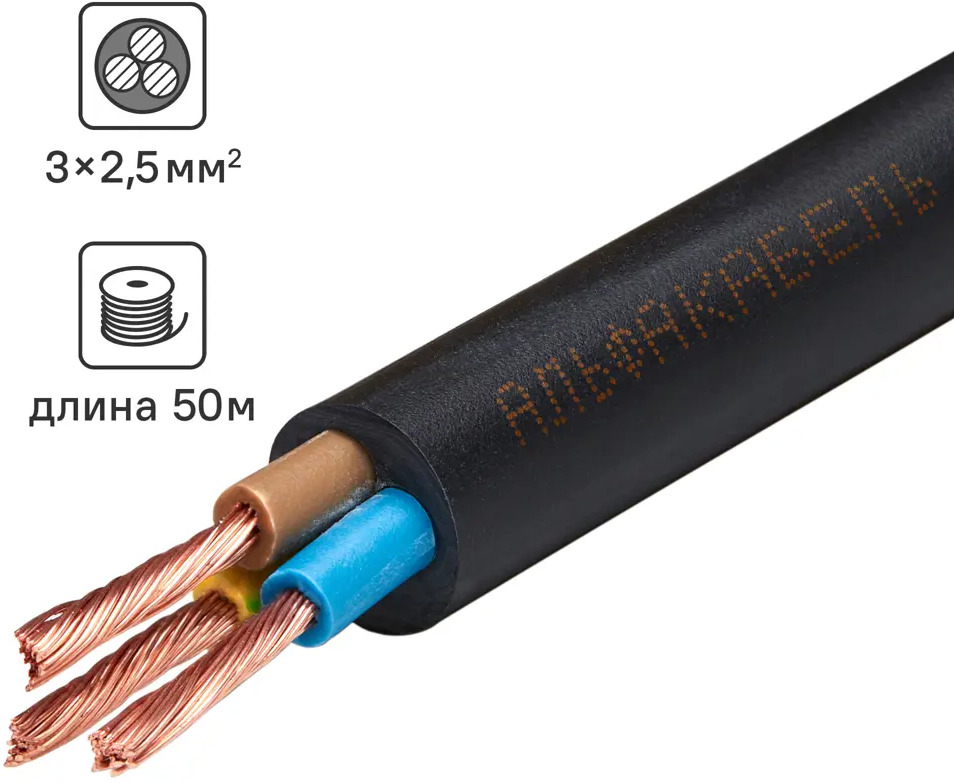 Провод АЛЬФАКАБЕЛЬ ПВС 3x2.5 для электроинструментов и удлинителей 82755473