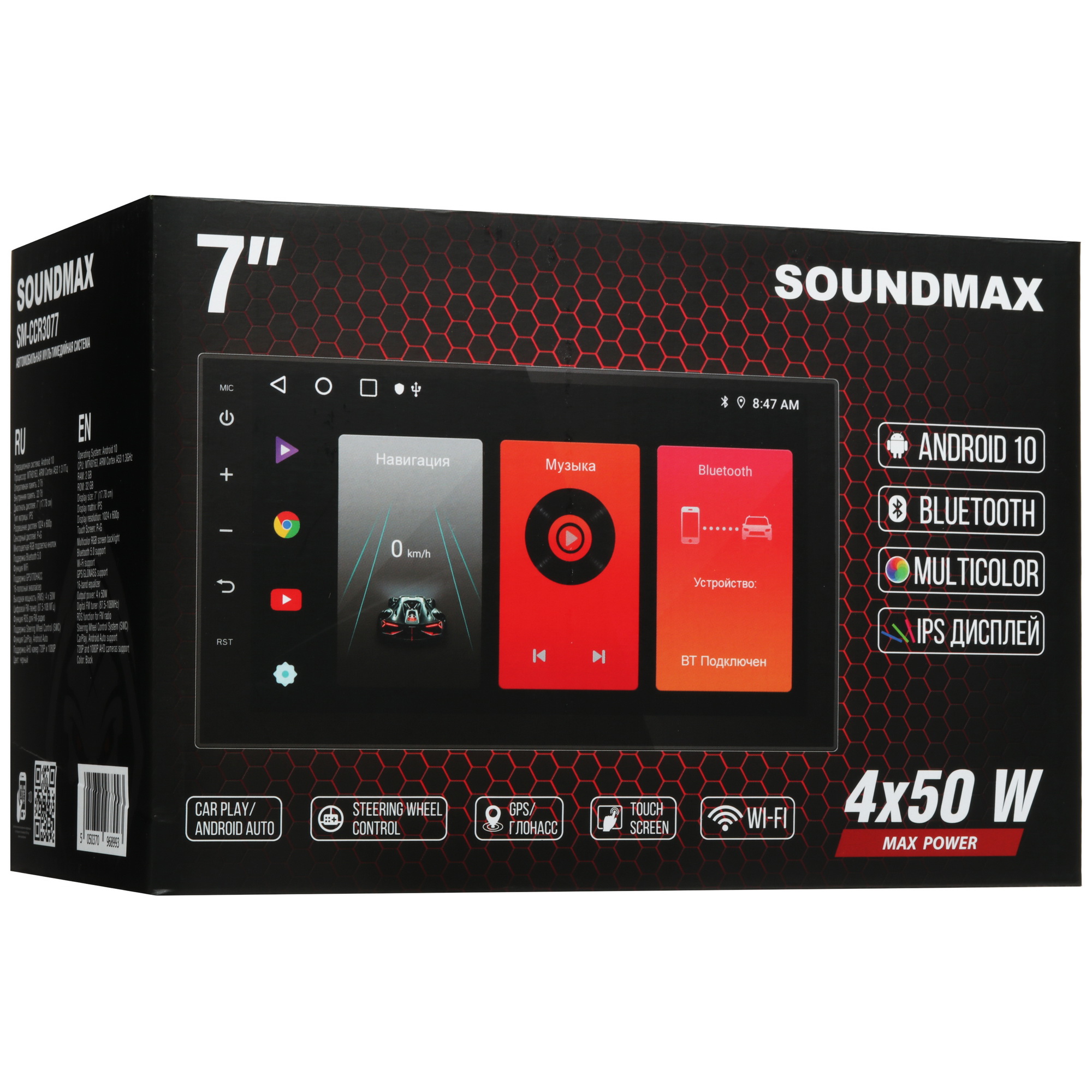 5448163 Автопроигрыватель Soundmax SM-CCR3077 STDN-0098032 - Вид №8