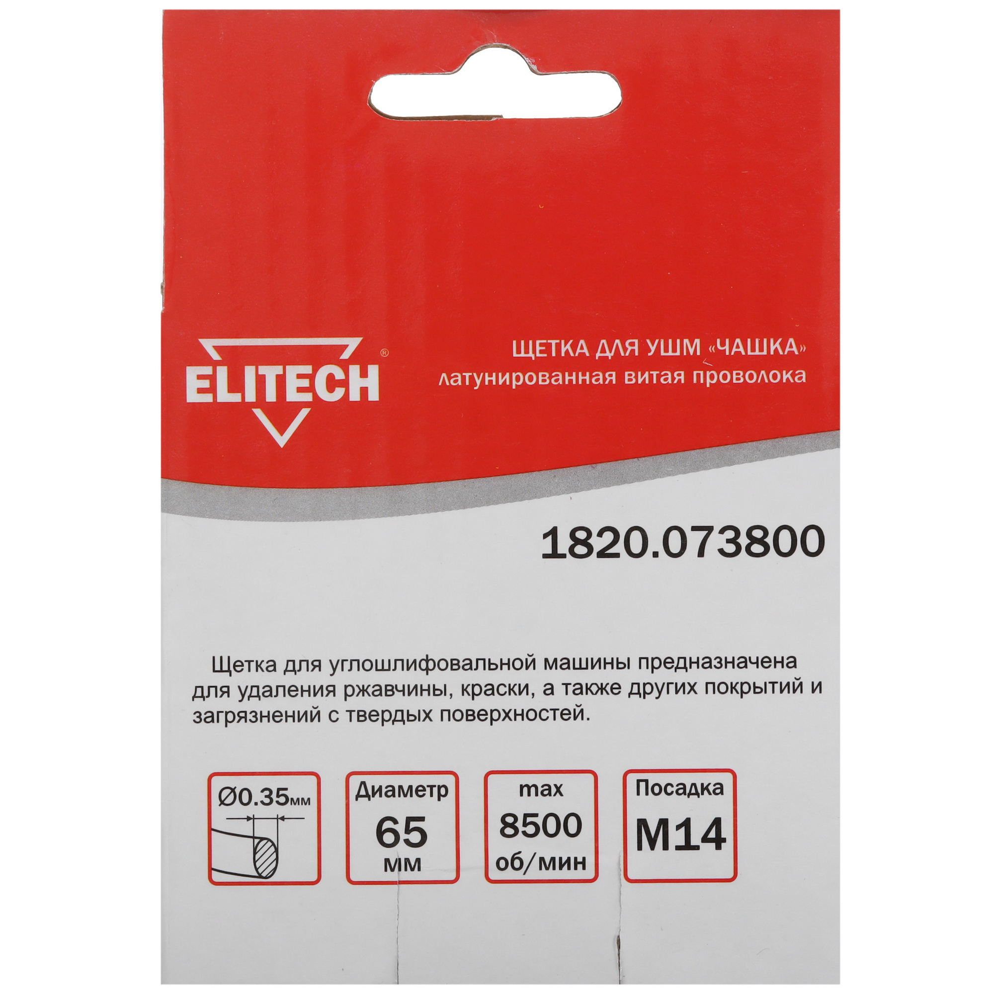 Щетка Elitech 189140 9130366 STDN-0043983 - Вид №3
