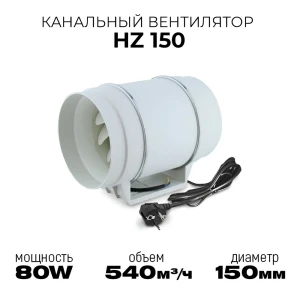 91371506 Вентилятор осевой вытяжной Pipe fan HZ150 D150 мм 50 дБ 540 м³/ч цвет белый STLM-1119870