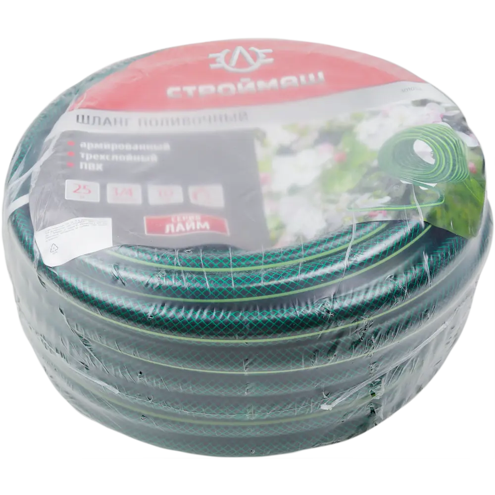 Шланг для полива СТРОЙМАШ Армированный 3/4" 25 м ПВХ STLM-2187984