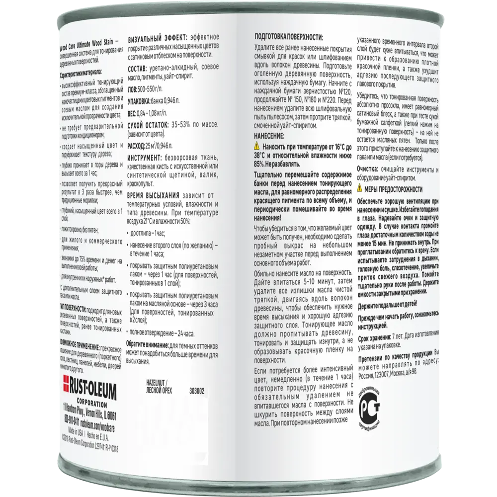 Масло тонирующее Ultimate цвет лесной орех 0.946 л 82482327 STLM-2197588 RUST-OLEUM  - Вид №2