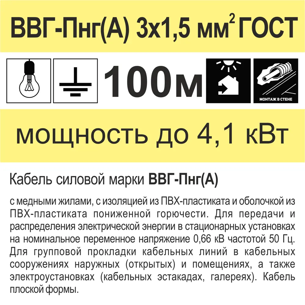 Кабель Камкабель ВВГпнг(A) 3x1.5 мм 100 м ГОСТ цвет черный STLM-2121867 - Вид №3