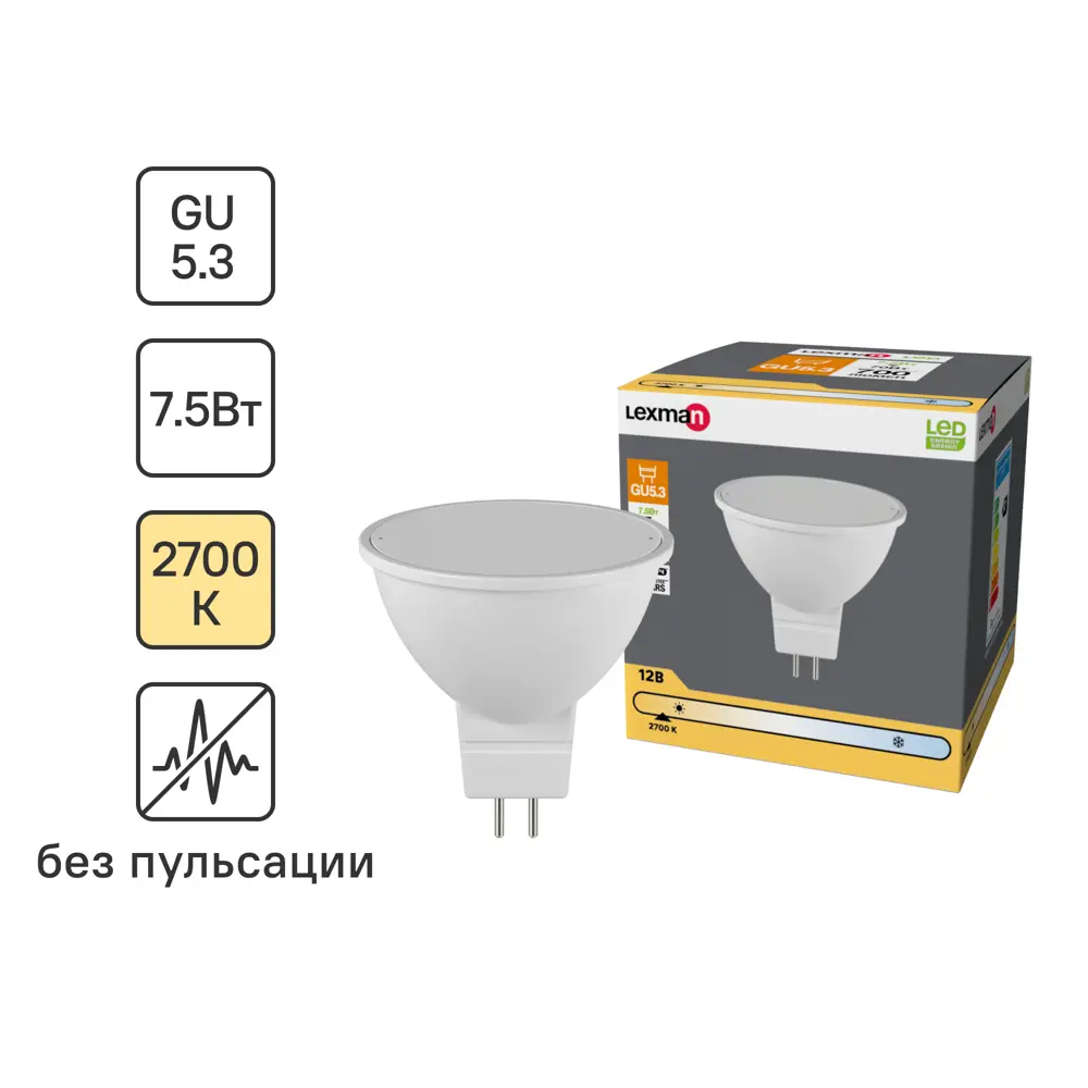 Лампа светодиодная Lexman Frosted G5.3 12 В 7.5 Вт матовая 700 лм теплый белый свет 82991527 STLM-2052338 