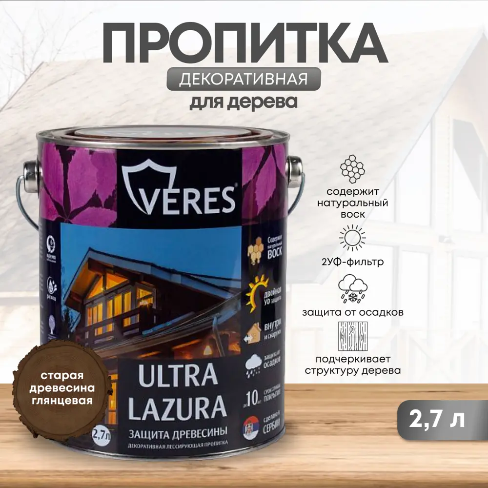 91262840 Лазурь для дерева Veres Ультра №30 цвет старое дерево 2.7 л STLM-0526922
