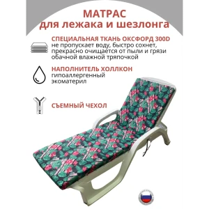 91627064 Матрас для лежака или шезлонга Everena oasisblack 180x55 см разноцветный STLM-0818722