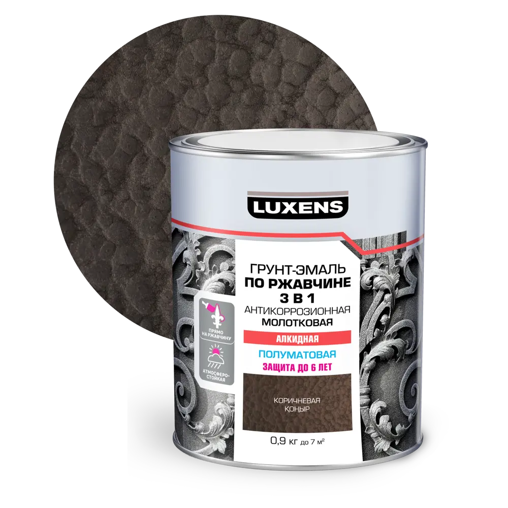 Грунт-эмаль Luxens 3 в 1 молотковая коричневая - защита от коррозии 85196255 STLM-0059746