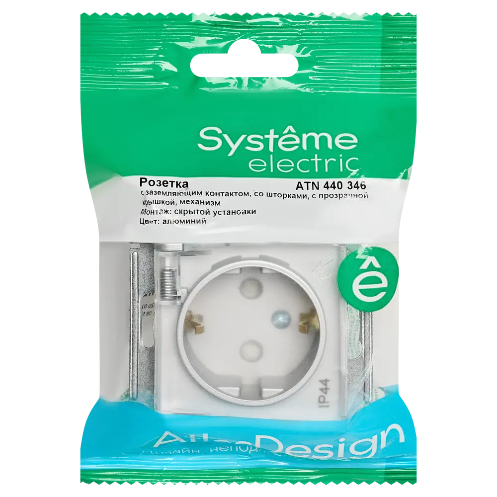 Розетка встраиваемая Systeme Electric AtlasDesign с заземлением с крышкой и шторками цвет алюминий 89457222 STLM-2027787 AtlasDesign Aqua - Вид №6