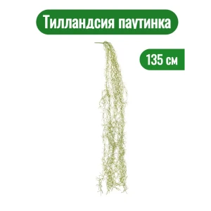 91754843 Искусственное растение для декора Тилландсия паутинка ампельная высота 135 см STLM-0951929