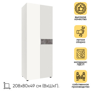 91208675 Шкаф распашной 80x208x51 см ЛДСП цвет серый STLM-0518480 DOMA