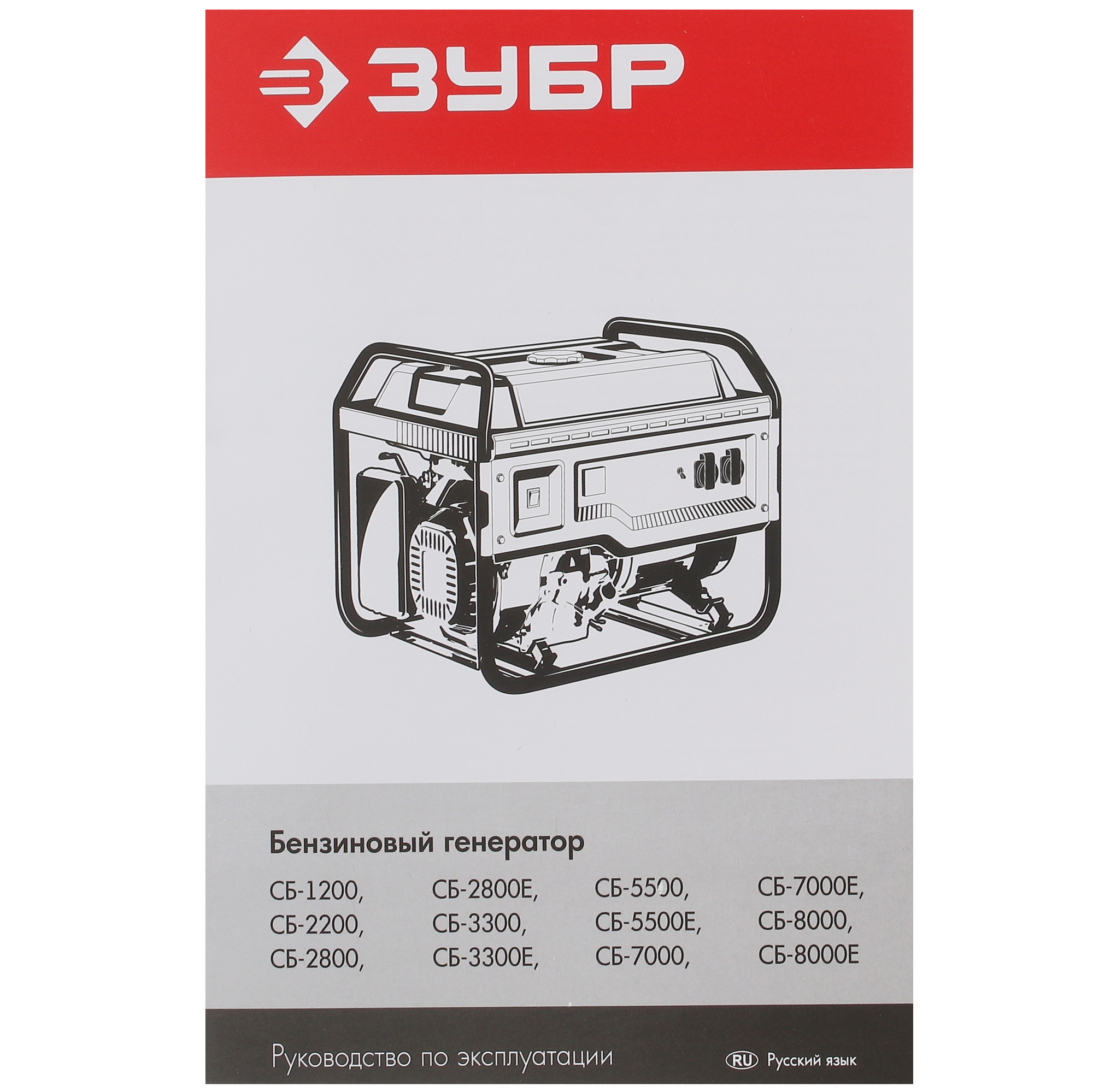 Электрогенератор   бензиновый Зубр СБ-3300 5307690 STDN-0089979 - Вид №8