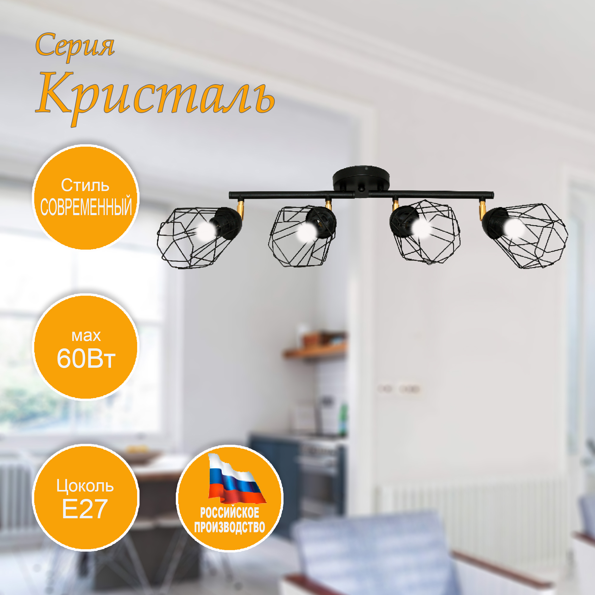 91091915 Люстра потолочная НПБ 01 Кристаль 4 лампы 15 м² цвет черный STLM-0479783 ЗАВОД ЭЛЕТЕХ