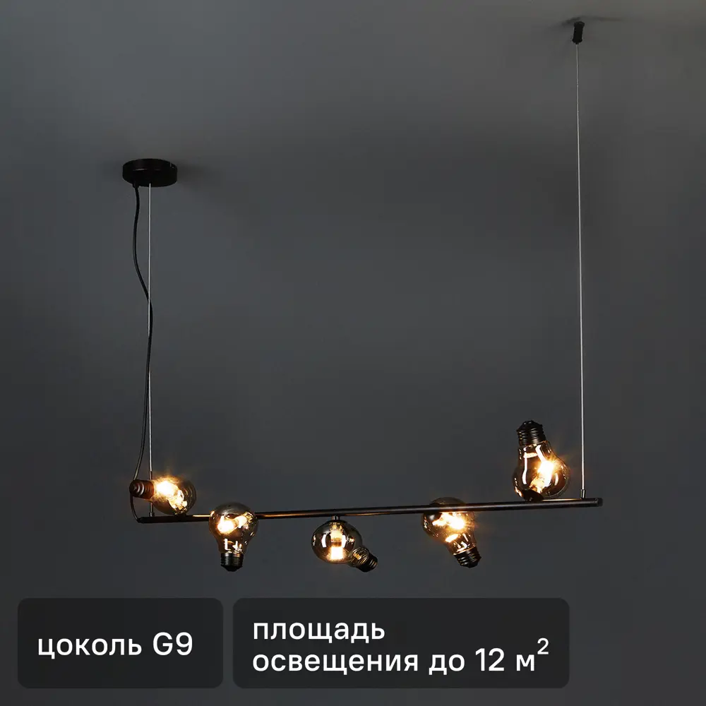 Люстра подвесная Evidence Freya 5-рожковая, черная 89389960 STLM-1563858