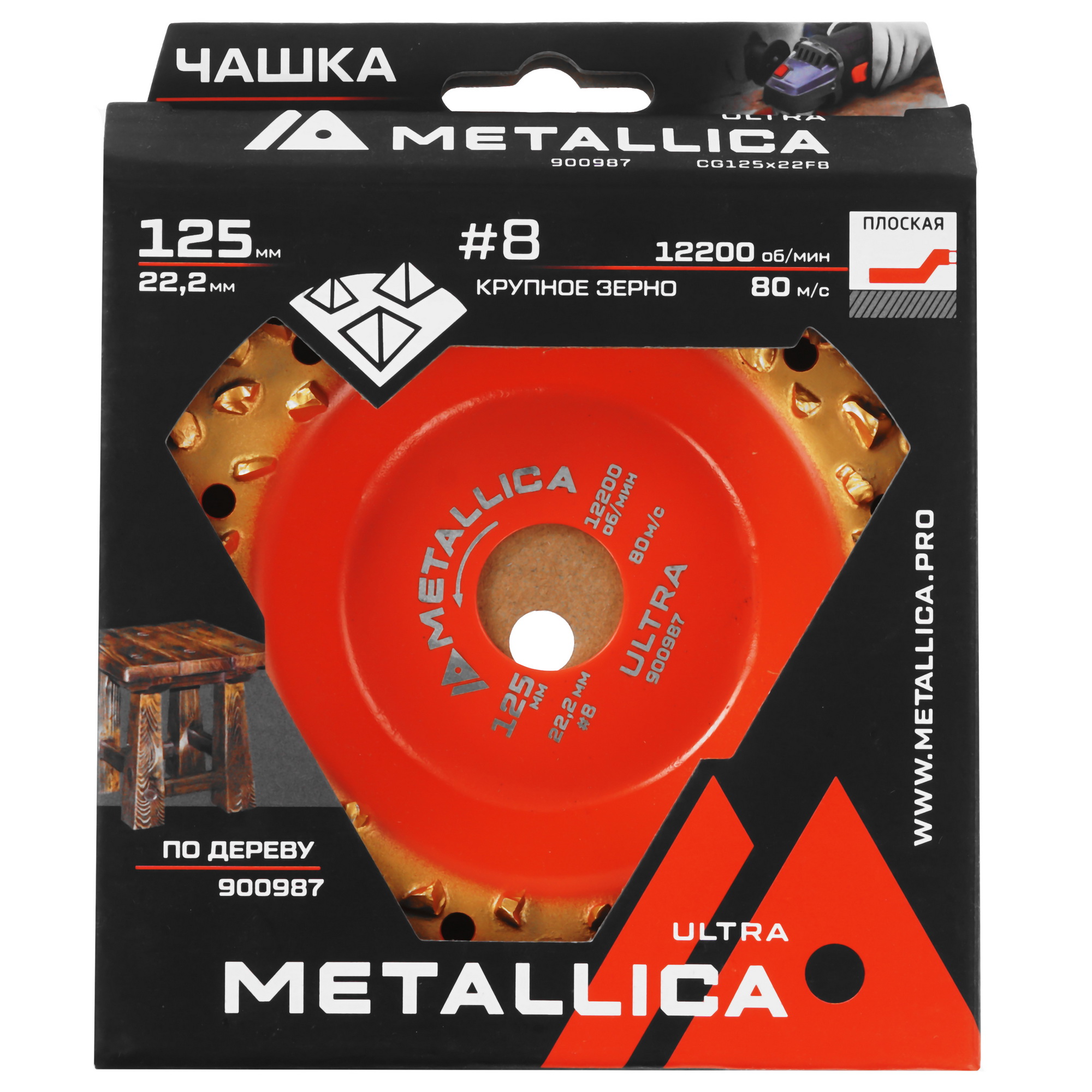 Чашка твердосплавная шлифовальная METALLICA Ultra 125х22,2 мм,   #8, плоская, по дереву. В кор. 9164891 STDN-0085261 - Вид №4