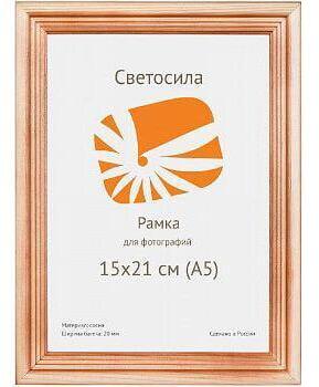 Б0030546 Фоторамка сосна c20 15х21 (50шт.) (50/900) Светосила
