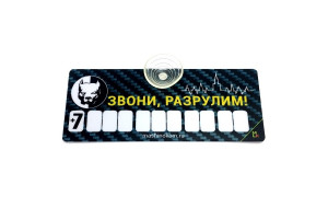 17857513 Автовизитка Питбуль, пластик на присоске, самоклеящиеся цифры AVP 004 МАШИНОКОМ
