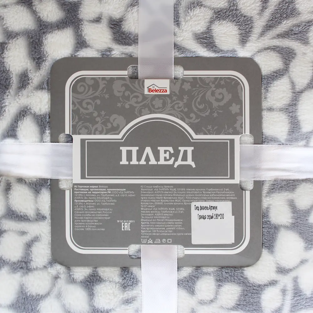 Плед «Гранада» 180x200 см фланель цвет серый BELEZZA STLM-2136699 - Вид №3
