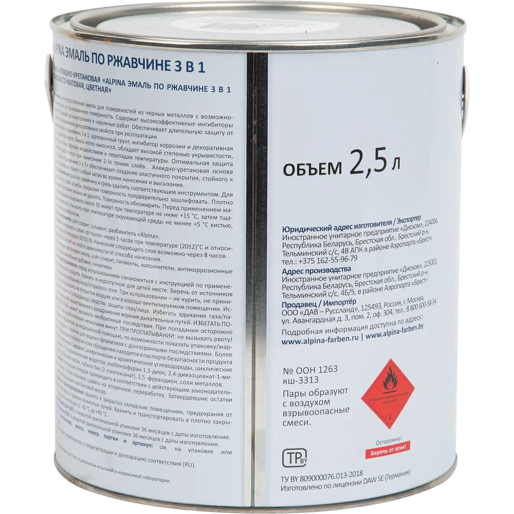 Грунт-эмаль по ржавчине 3 в 1 Alpina полуматовая цвет серый 2.5 л STLM-2205578 - Вид №1