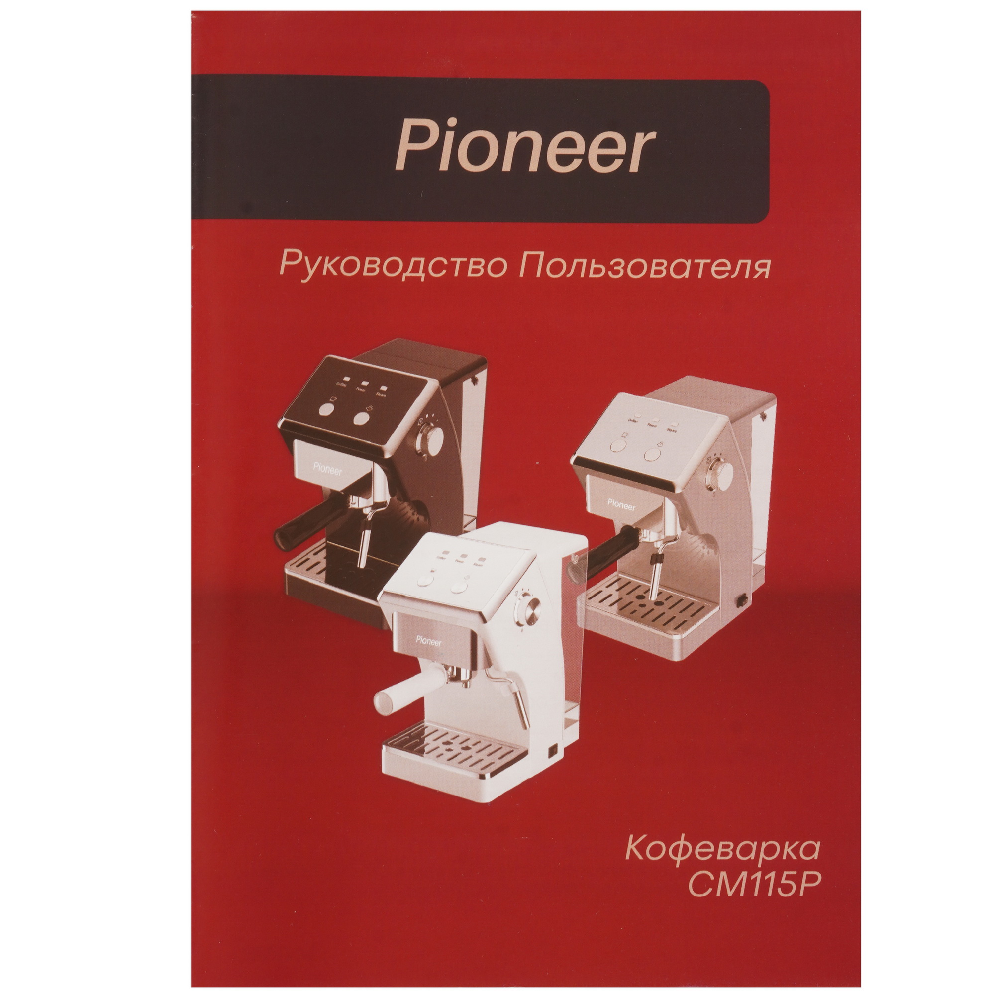 9052711 Кофеварка рожковая Pioneer CM115P серебристый STDN-0073069 - Вид №8