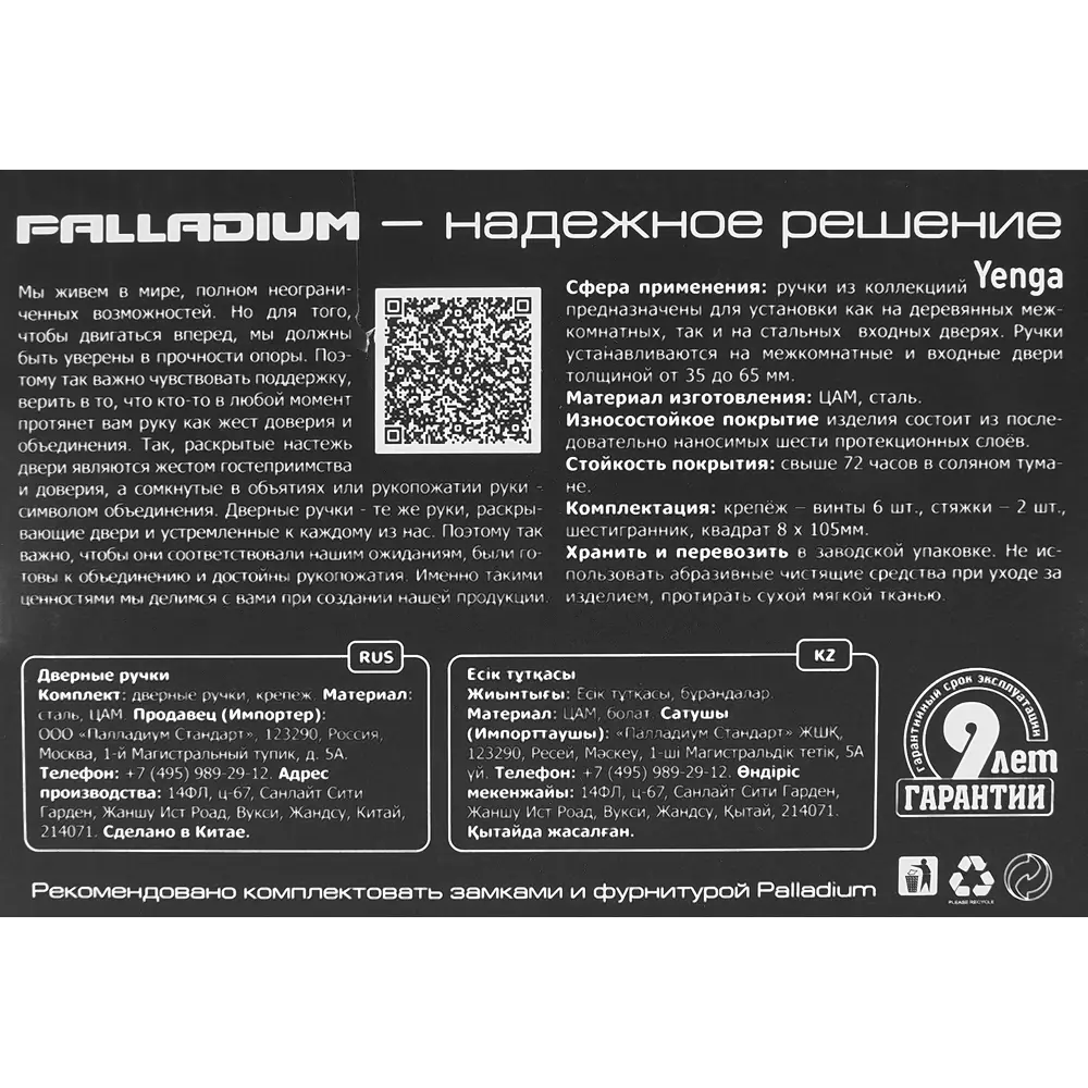 Дверные ручки PALLADIUM Tusculum для интерьера и экстерьера 85081864 STLM-0058323 - Вид №2