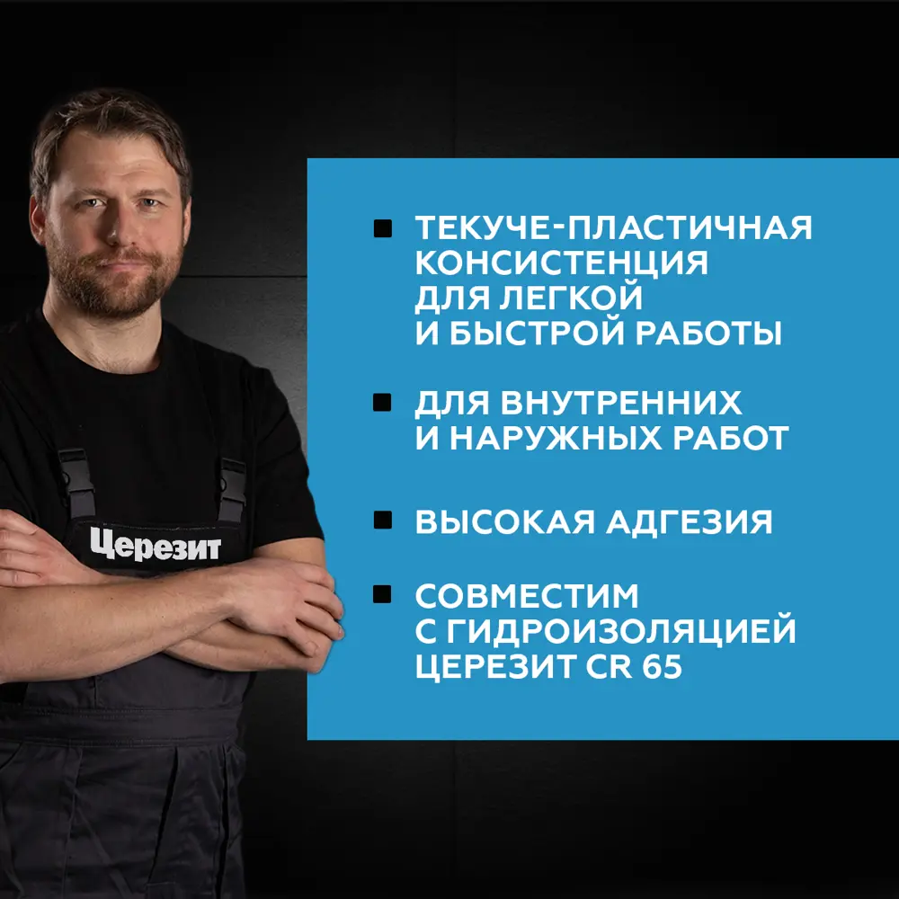 Клей для керамогранита крупного формата Церезит CM12 25 кг Cm 12 STLM-2168872 - Вид №5