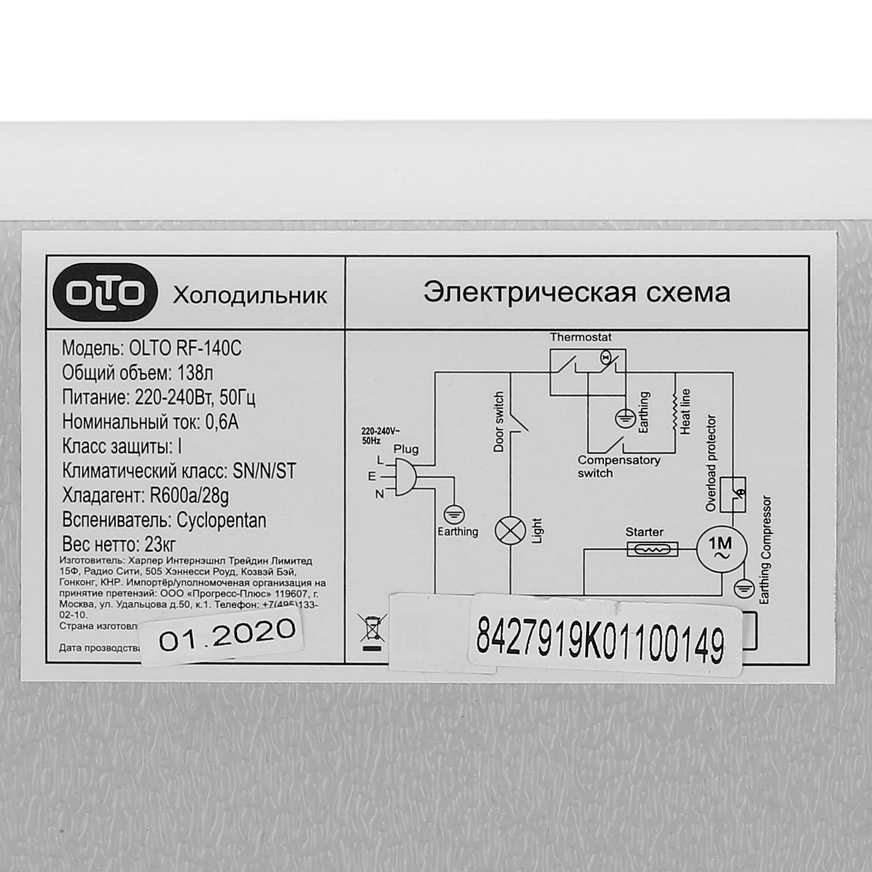 8166390 Холодильник компактный   Olto RF-140C белый STDN-0043791 - Вид №7