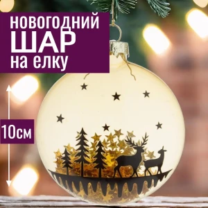 92045494 Елочная игрушка 7цветов-декор Диск 10 см x 10 см бесцветный / прозрачный STLM-1405847