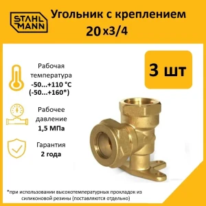 91913616 Водорозетка Stahlmann 3/4"x20 мм ВР латунь 2 шт STLM-1447421